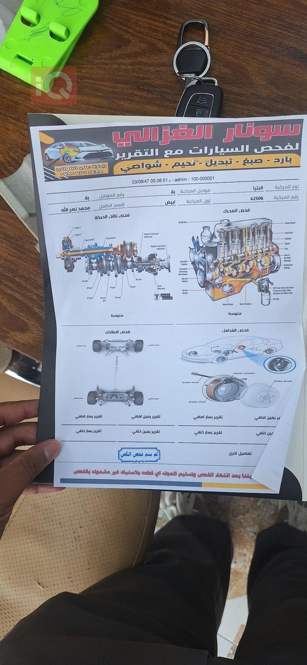 هيونداي النترا